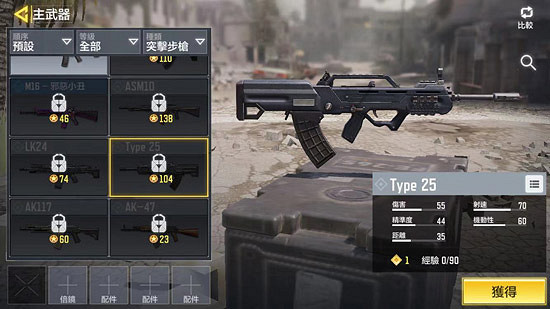 《決勝時刻：Mobile》Type25配件怎麽選 突擊步槍Type25配件搭配攻略