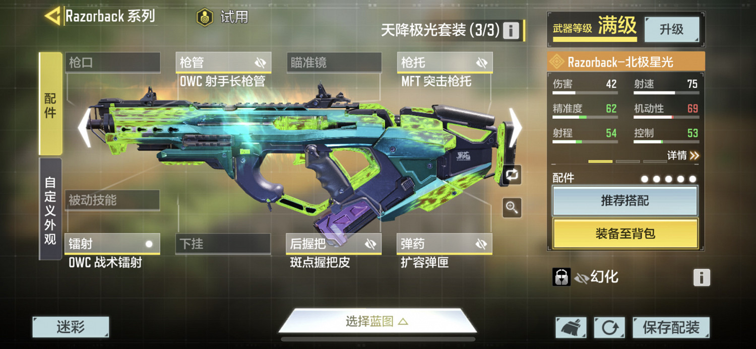 《決勝時刻：Mobile》S3槍械配件推薦 S3賽季槍械配件用什麽