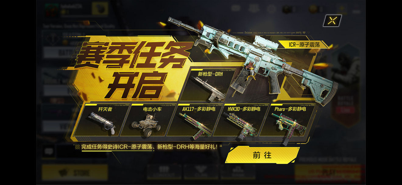 《決勝時刻：Mobile》開服福利一覽 開服有哪些福利可以領