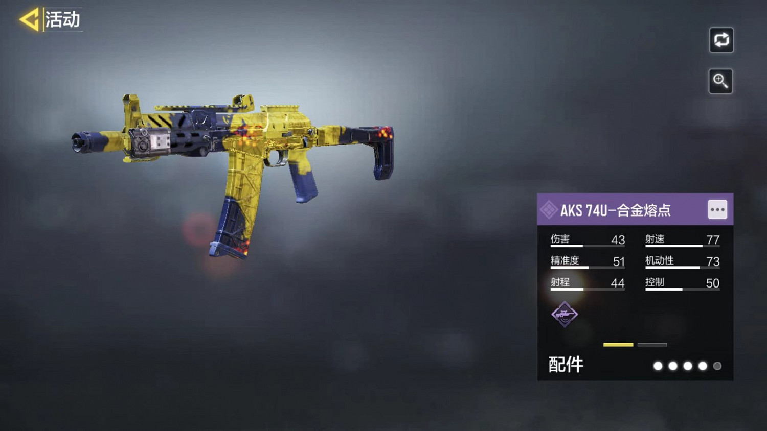 《決勝時刻:Mobile》積累儲值活動介紹 積累儲值活動怎麽樣 《決勝時刻:Mobile》積累儲值活動介紹 積累儲值活動怎麽樣