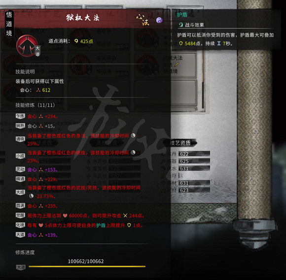 《鬼谷八荒》天驕版本火拳怎麽玩?天驕火拳玩法推薦 《鬼谷八荒》天驕版本火拳怎麽玩?天驕火拳玩法推薦