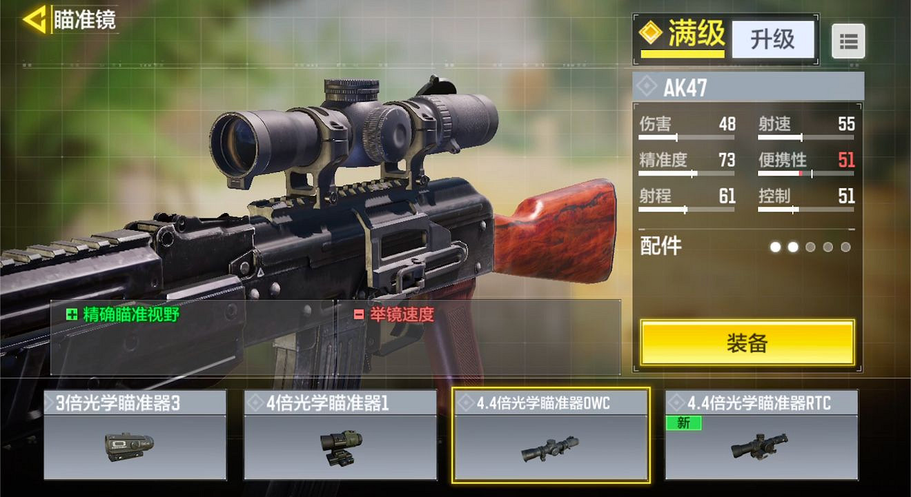 《決勝時刻：Mobile》如何正確使用槍匠系統 槍匠系統的使用