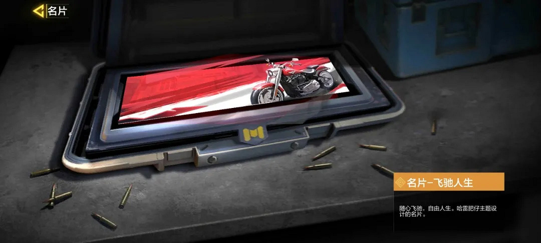 《決勝時刻:Mobile》哈雷轉盤值得抽嗎 彪悍靈魂哈雷皮膚特效 《決勝時刻:Mobile》哈雷轉盤值得抽嗎 彪悍靈魂哈雷皮膚特效