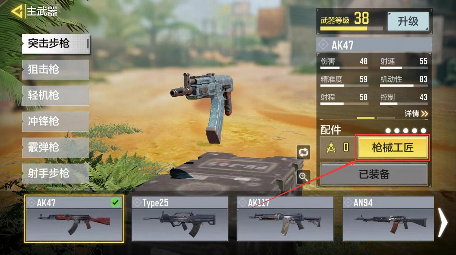 《決勝時刻：Mobile》槍匠系統怎麽打開 槍匠系統打開方法介紹