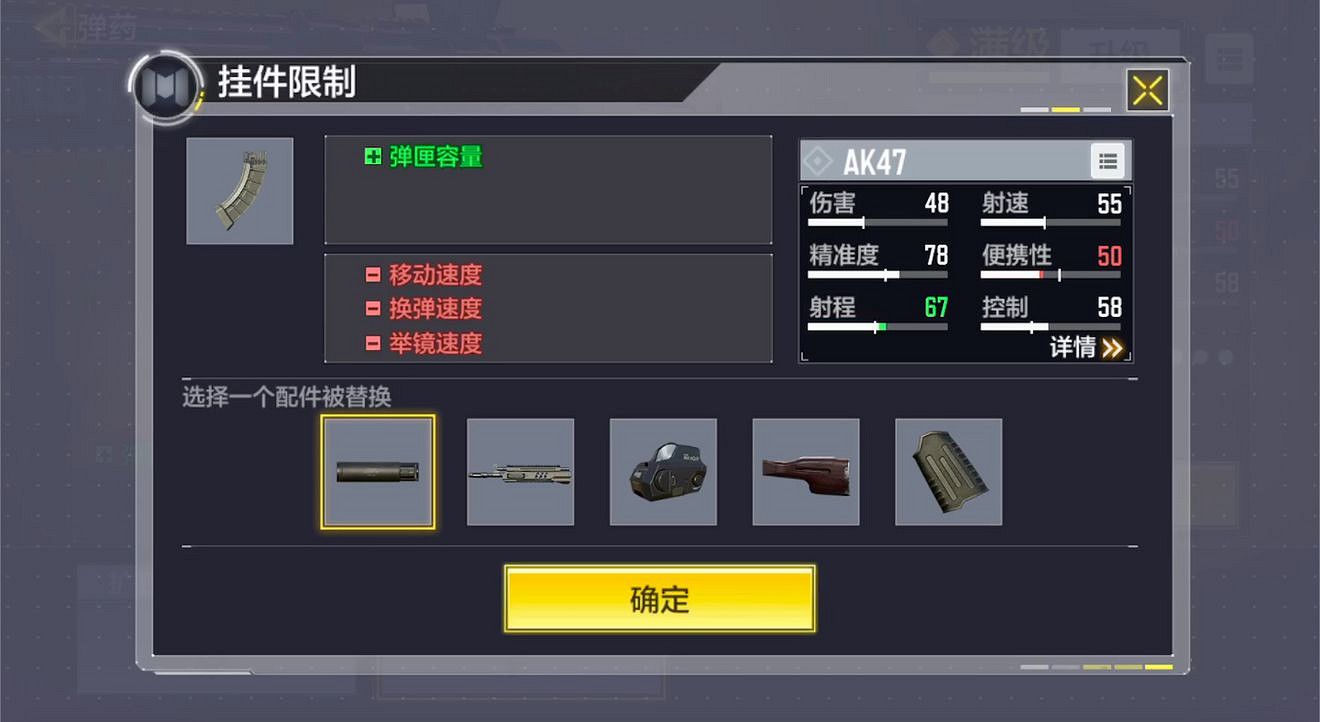 《決勝時刻：Mobile》如何正確使用槍匠系統 槍匠系統的使用