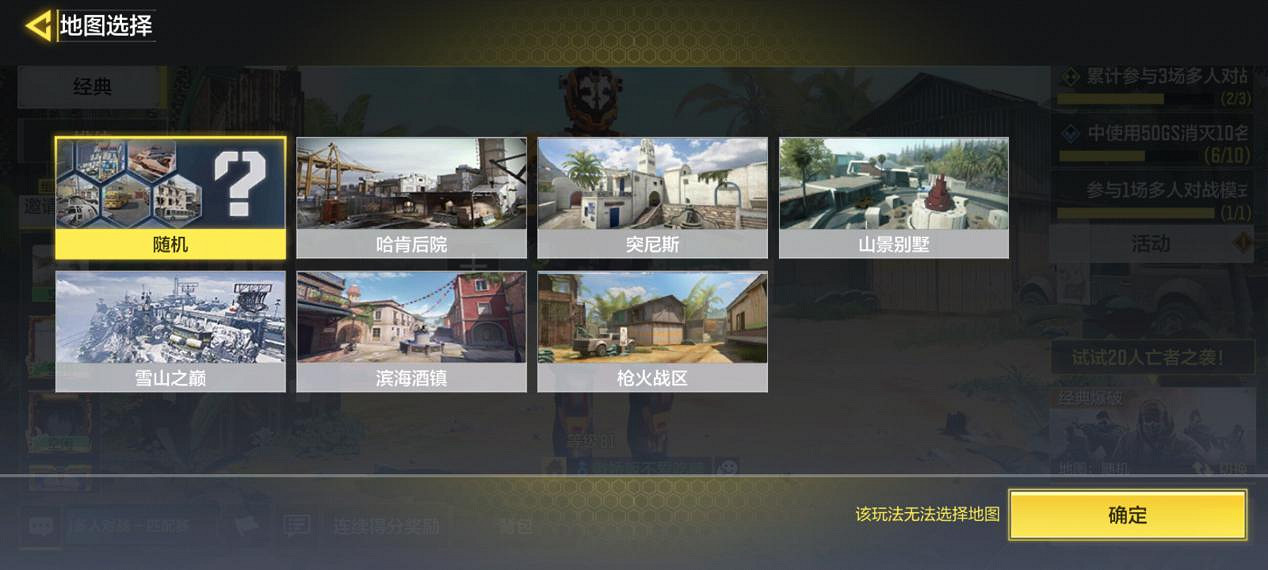 《決勝時刻：Mobile》競技爆破武器技能推薦 競技爆破怎麽玩