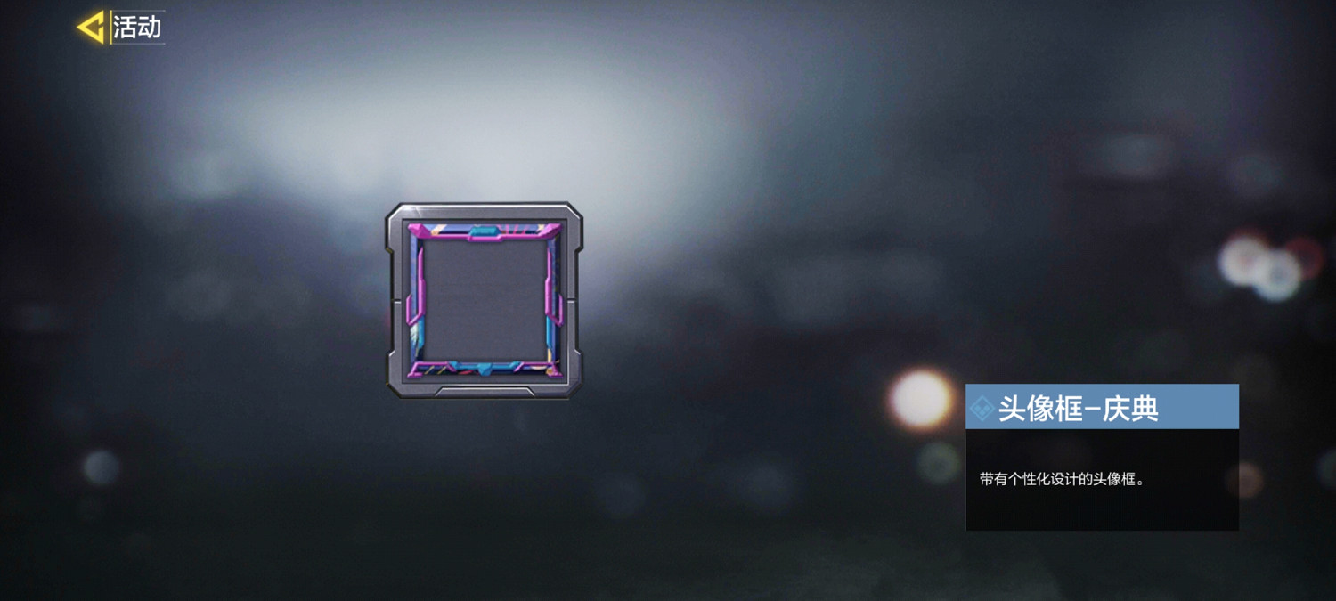 《決勝時刻：Mobile》開服活動介紹 8天登錄專屬好禮