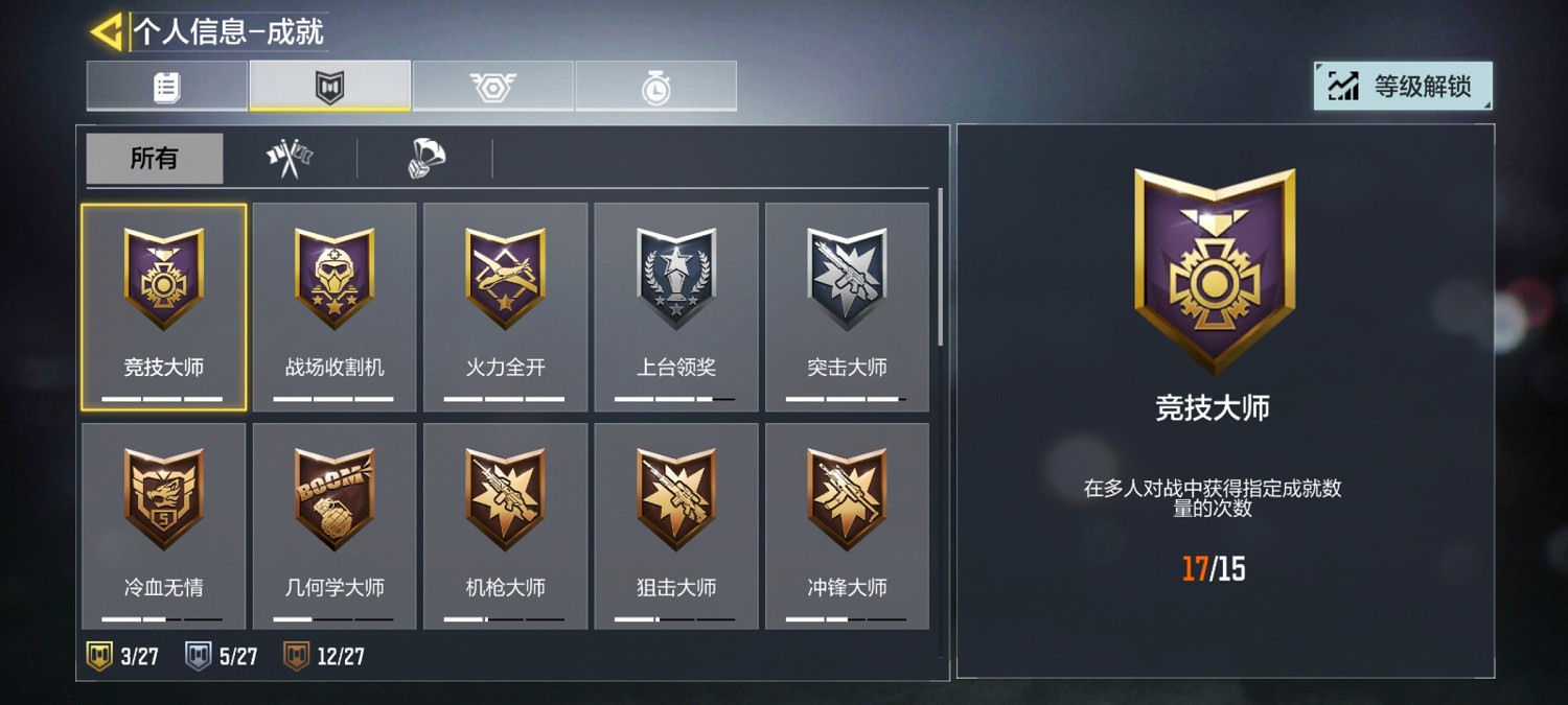 《決勝時刻：Mobile》KD值怎麽看 生涯戰績與個人KD查看方法