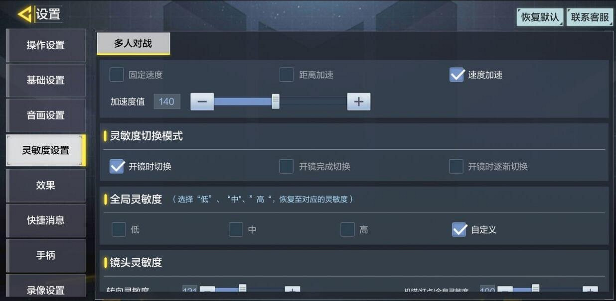《決勝時刻:Mobile》靈敏度2020最穩設定 靈敏度最穩設定資料一覽 《決勝時刻:Mobile》靈敏度2020最穩設定 靈敏度最穩設定資料一覽