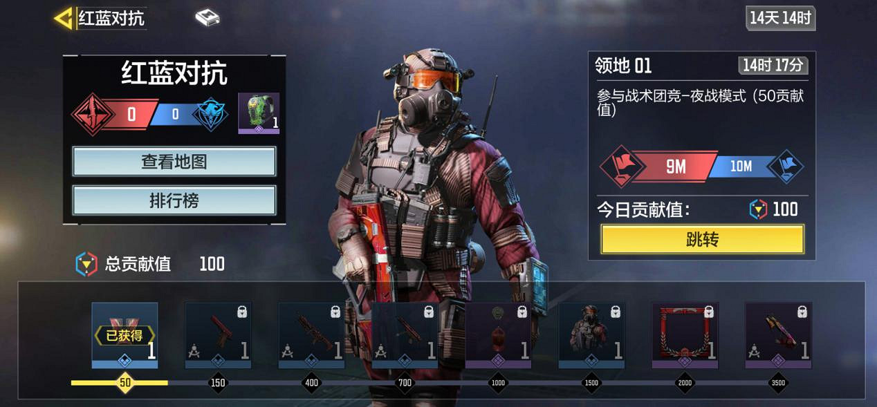 《決勝時刻：Mobile》紅藍對抗怎麽玩 紅藍對抗玩法介紹