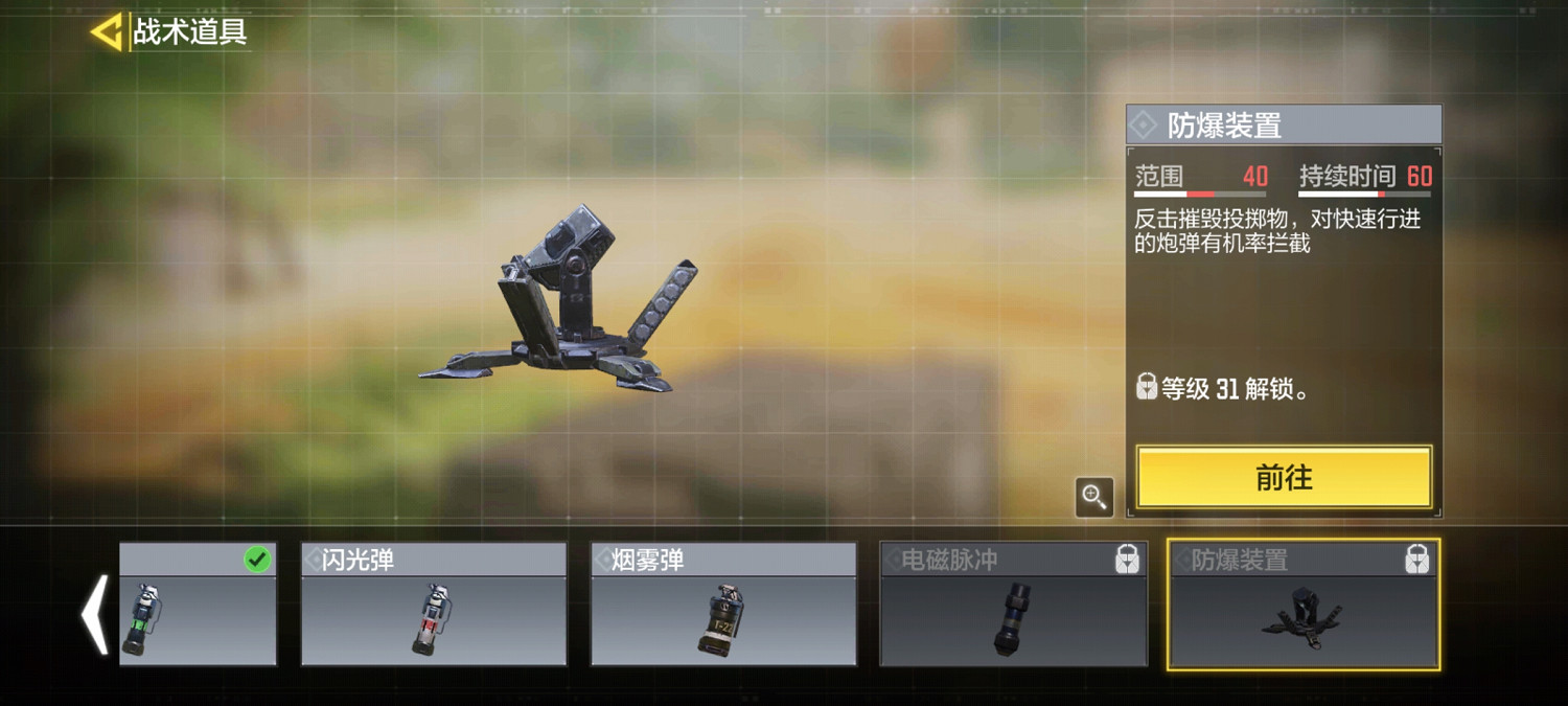 《決勝時刻：Mobile》VTOL怎麽解 VTOL戰機克制方法