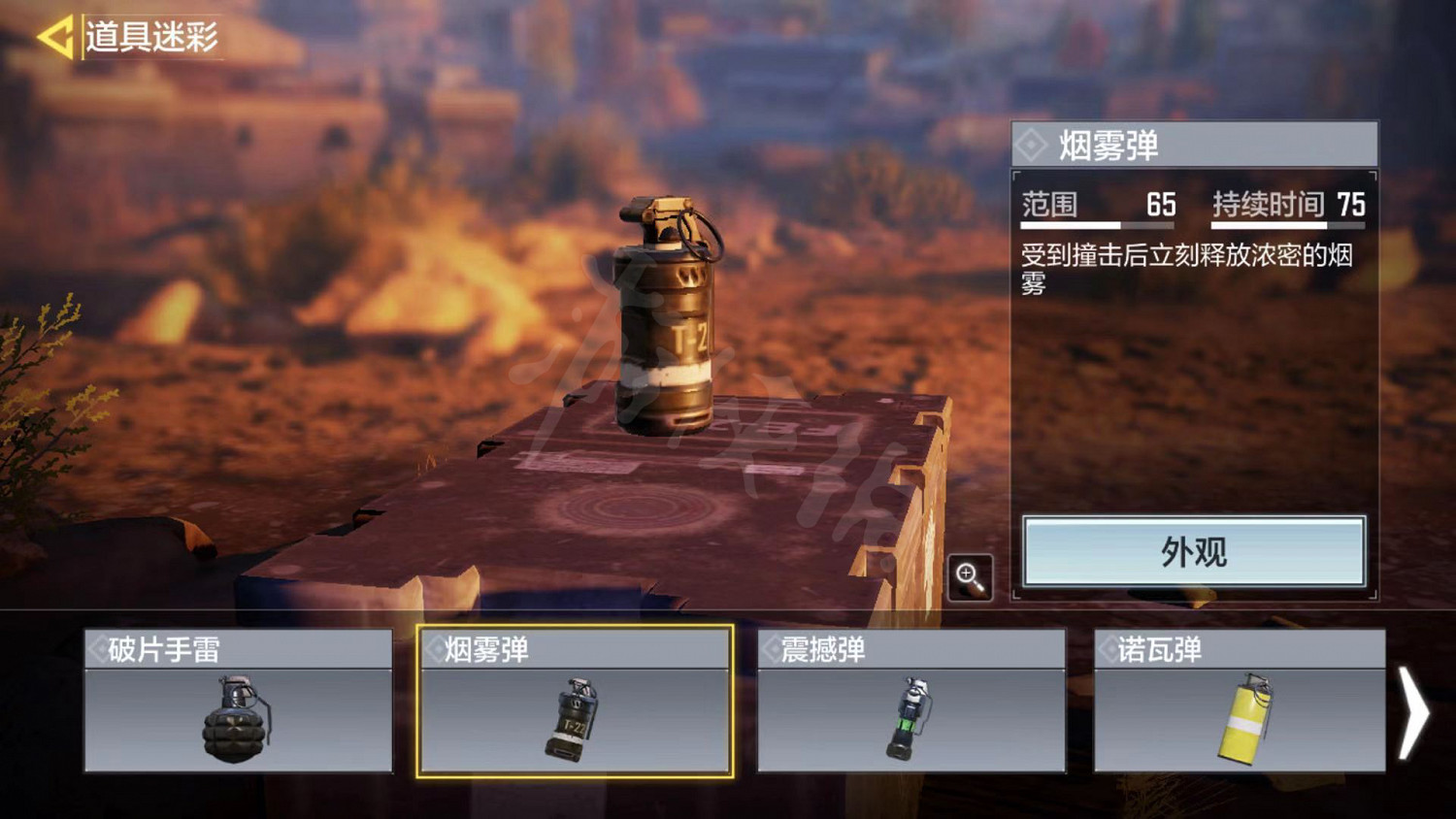 《決勝時刻：Mobile》使命戰場投擲物哪個最好用 使命戰場投擲物推薦