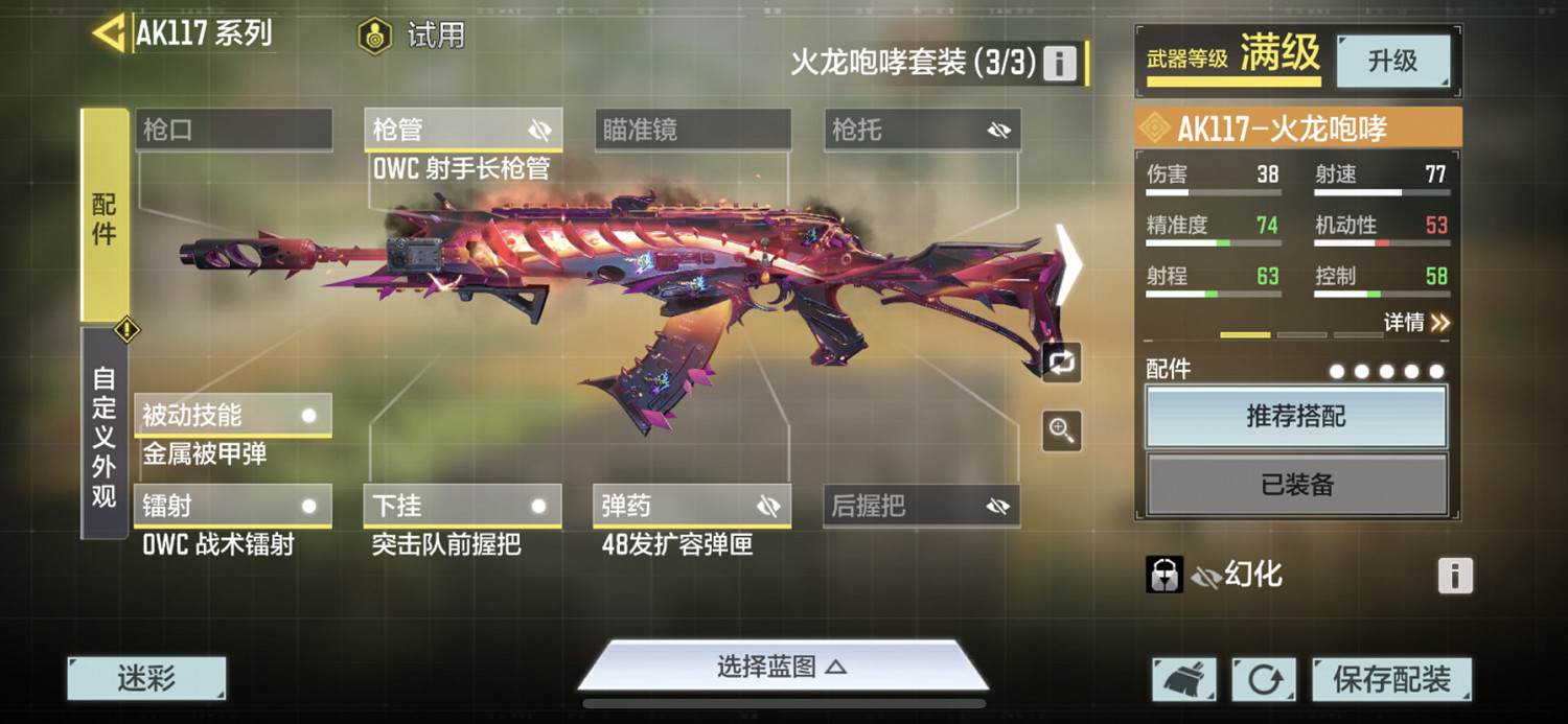 《決勝時刻：Mobile》S3槍械配件推薦 S3賽季槍械配件用什麽