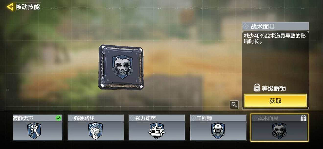 《決勝時刻：Mobile》藍色晶片有什麽用 藍色晶片作用介紹