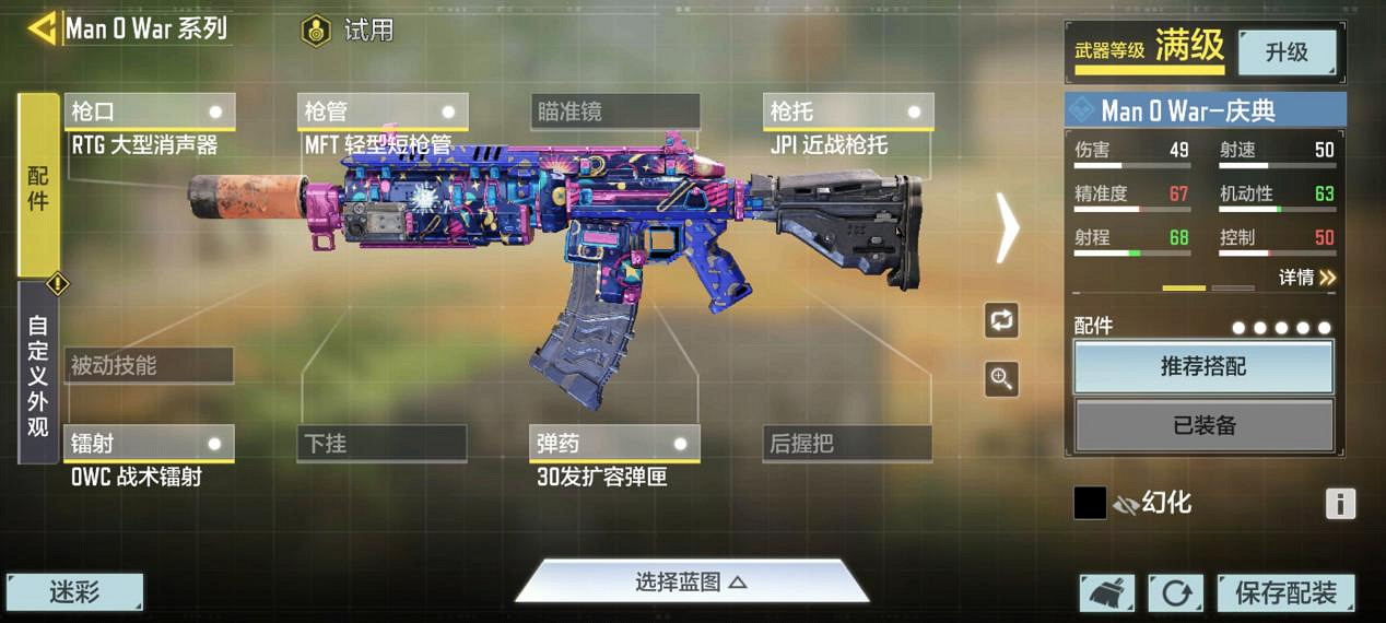 《決勝時刻：Mobile》什麽槍好用 S3槍械推薦