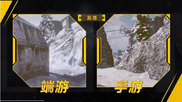 《決勝時刻：Mobile》重溫經典 經典地圖對比