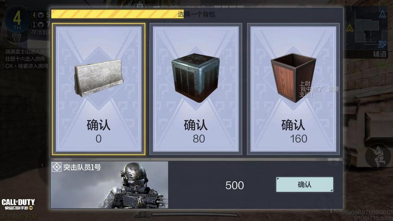 《決勝時刻：Mobile》躲貓貓模式是什麽 躲貓貓模式介紹