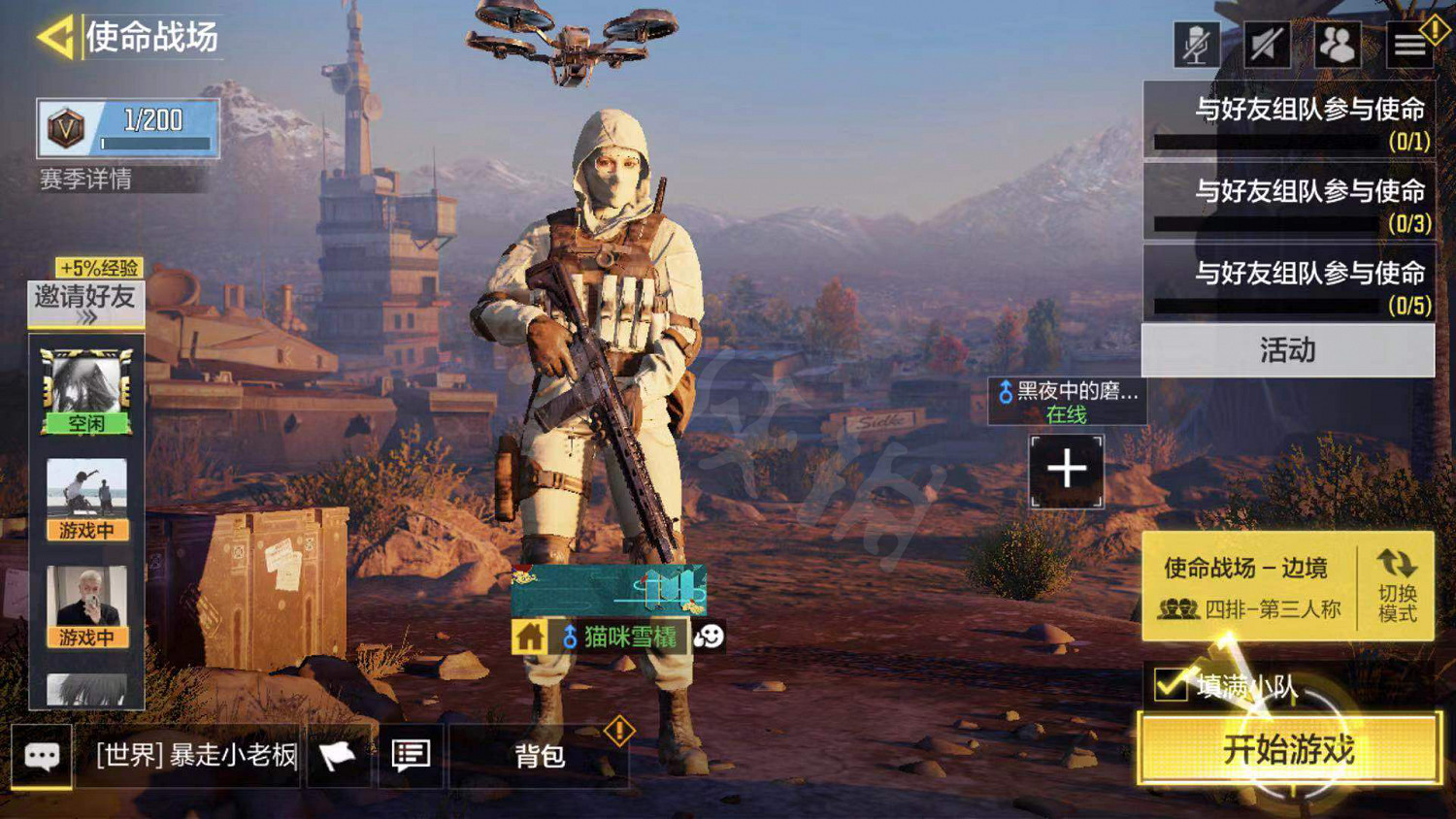 《決勝時刻：Mobile》使命戰場S1賽季機制介紹 使命戰場S1賽季怎麽玩