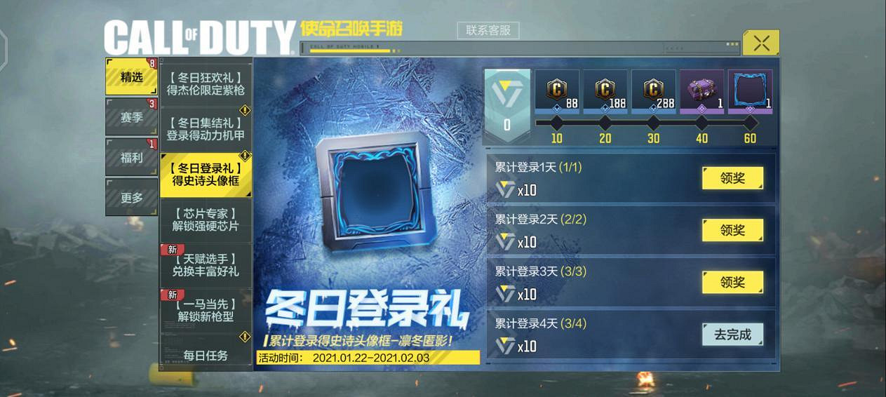 《決勝時刻:Mobile》冬日狂歡活動什麽時候開啟 冬日狂歡活動上線時間 《決勝時刻:Mobile》冬日狂歡活動什麽時候開啟 冬日狂歡活動上線時間