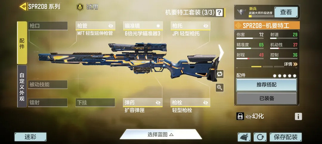 《決勝時刻：Mobile》情報專家轉盤值得抽嗎 情報專家皮膚特效