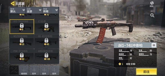 《決勝時刻:Mobile》AKS74U配件怎麽搭配 衝鋒槍AKS74U搭配搭配推薦 《決勝時刻:Mobile》AKS74U配件怎麽搭配 衝鋒槍AKS74U搭配搭配推薦