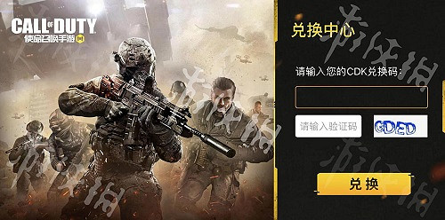 《決勝時刻:Mobile》cdkey兌換碼大全 最新cdk兌換碼一覽 《決勝時刻:Mobile》cdkey兌換碼大全 最新cdk兌換碼一覽