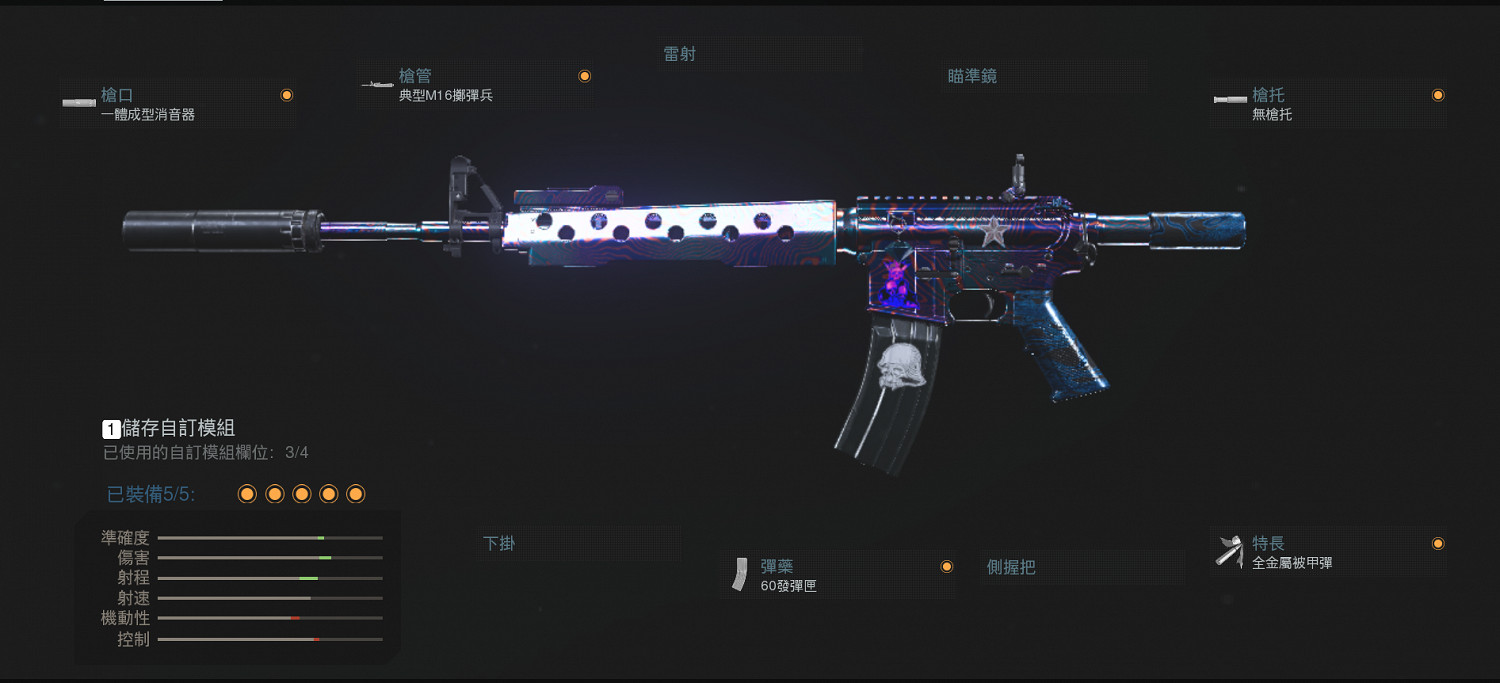 《決勝時刻16戰區》m4如何搭配 m4配裝推薦介紹