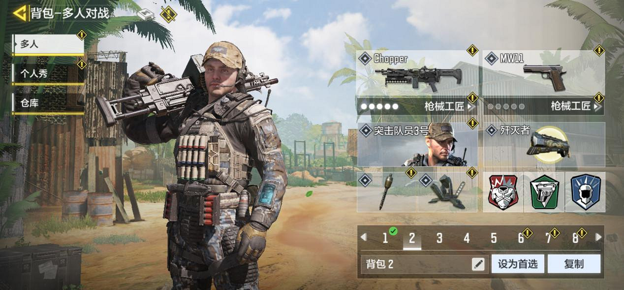 《決勝時刻:Mobile》交叉火力裝備怎麽搭配 交叉火力裝備搭配推薦 《決勝時刻:Mobile》交叉火力裝備怎麽搭配 交叉火力裝備搭配推薦