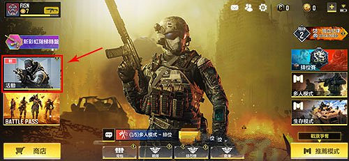 《決勝時刻：Mobile》兌換碼在哪輸入 兌換碼使用方法介紹