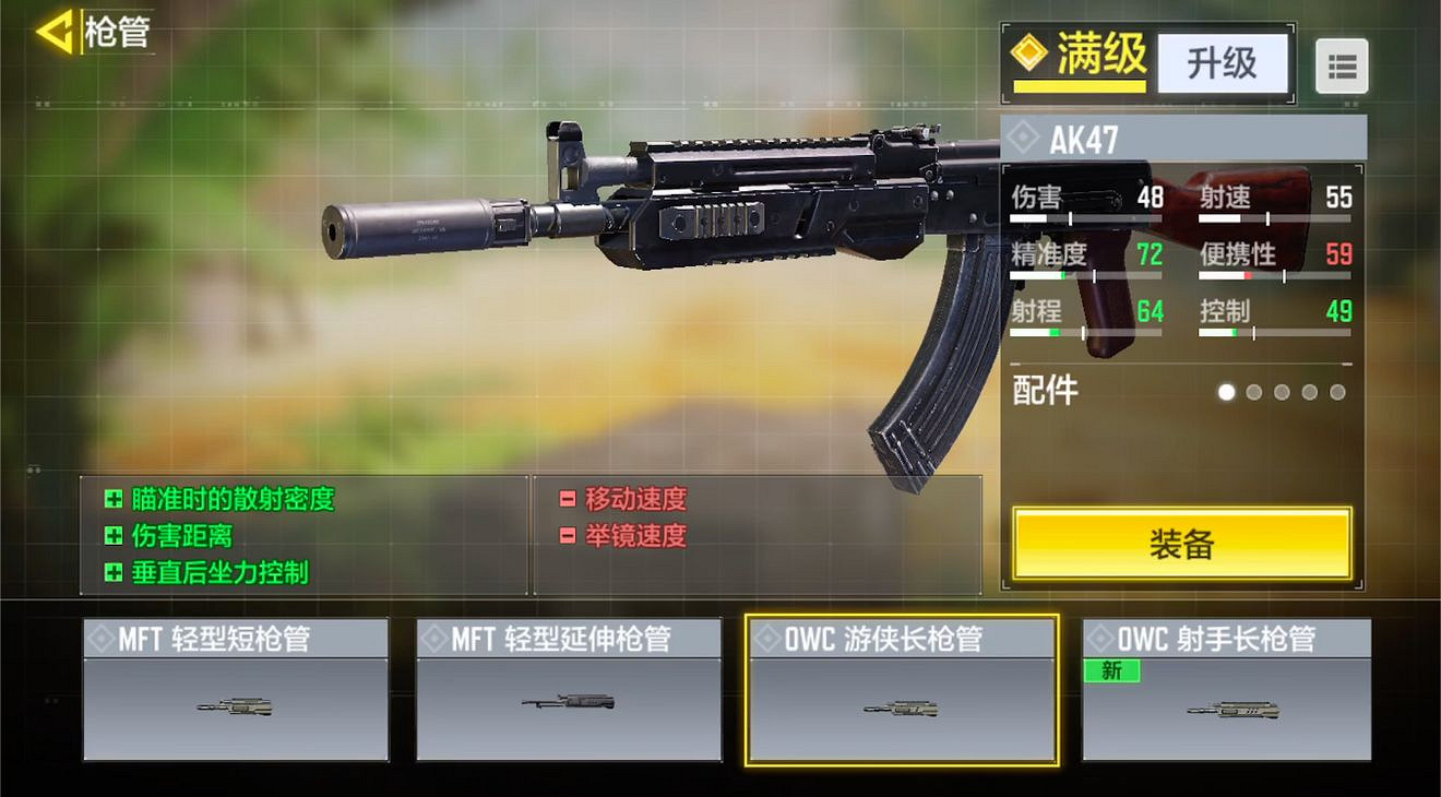 《決勝時刻：Mobile》如何正確使用槍匠系統 槍匠系統的使用