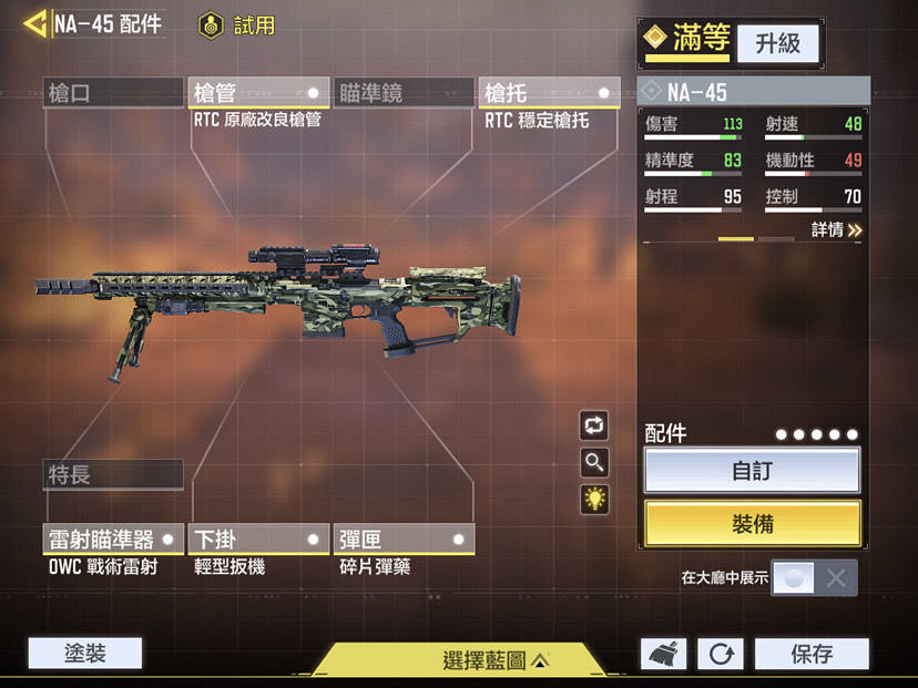 《決勝時刻:Mobile》生存模式狙擊槍推薦 生存模式狙擊槍怎麽選 《決勝時刻:Mobile》生存模式狙擊槍推薦 生存模式狙擊槍怎麽選