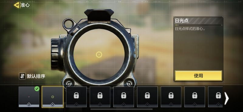 《決勝時刻：Mobile》槍械怎麽選擇 槍械新手推薦