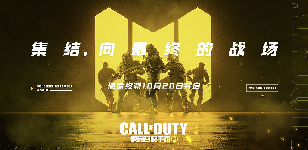 《決勝時刻:Mobile》使命服和召喚服互通嗎 使命服和召喚服互通詳情 《決勝時刻:Mobile》使命服和召喚服互通嗎 使命服和召喚服互通詳情