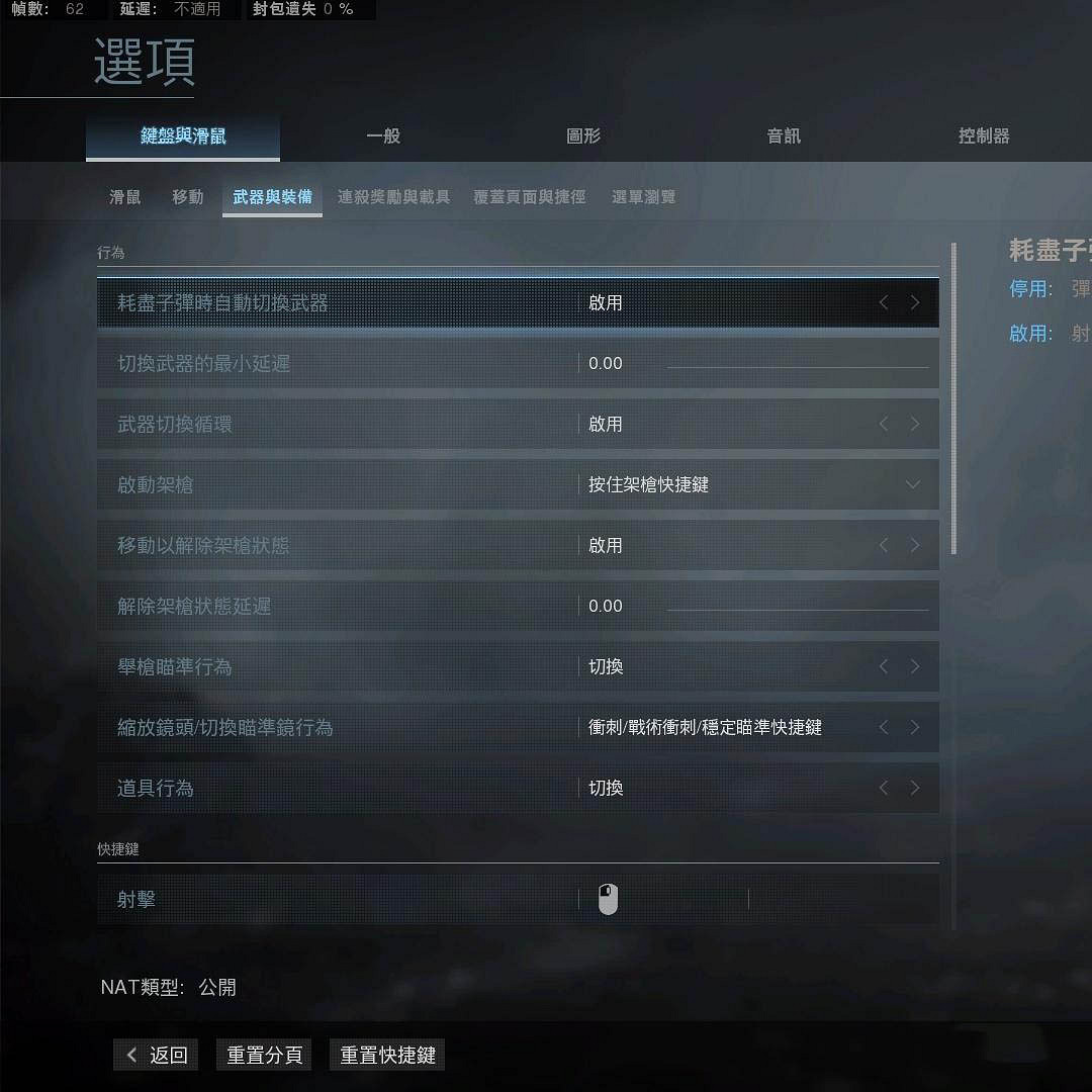 《決勝時刻16戰區》鍵位怎麽設好 鍵位設定推薦一覽