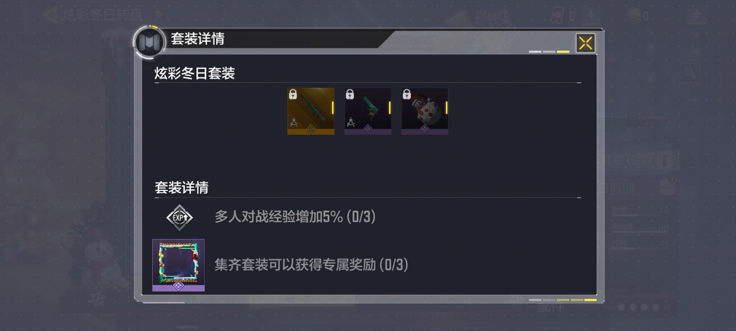 《決勝時刻:Mobile》開服活動 炫彩冬日轉盤介紹 《決勝時刻:Mobile》開服活動 炫彩冬日轉盤介紹