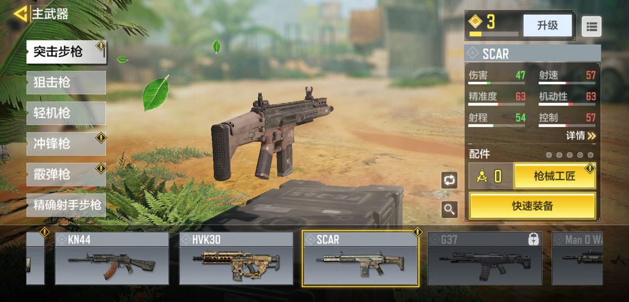 《決勝時刻:Mobile》SCAR怎麽玩 SCAR玩法介紹 《決勝時刻:Mobile》SCAR怎麽玩 SCAR玩法介紹