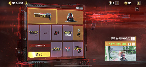 《決勝時刻:Mobile》黑暗邊緣多少錢 黑暗邊緣轉盤價格 《決勝時刻:Mobile》黑暗邊緣多少錢 黑暗邊緣轉盤價格