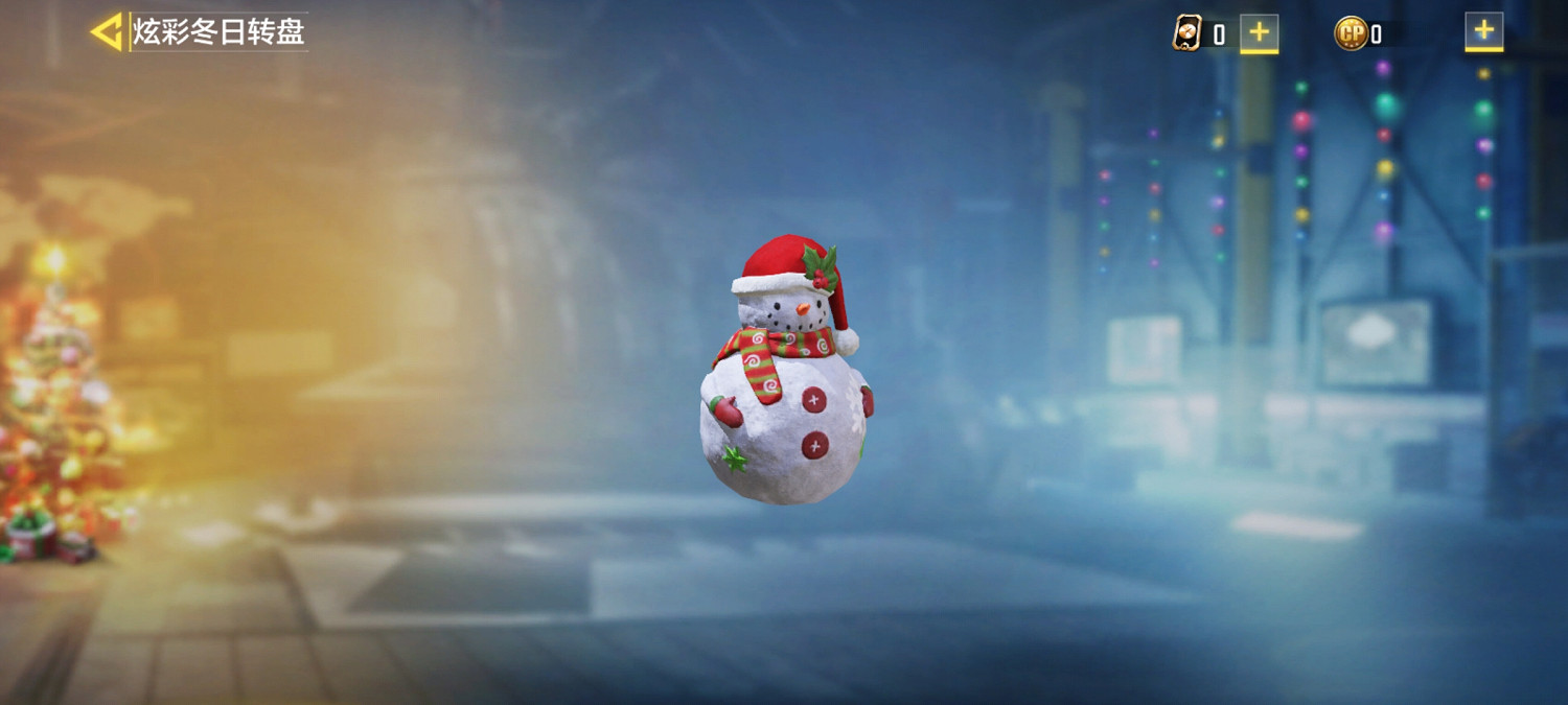 《決勝時刻:Mobile》開服活動 炫彩冬日轉盤介紹 《決勝時刻:Mobile》開服活動 炫彩冬日轉盤介紹