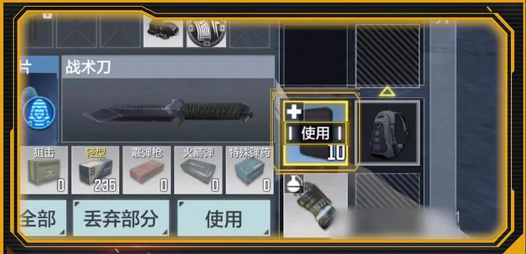 《決勝時刻:Mobile》護甲板怎麽用 護甲板使用方法介紹 《決勝時刻:Mobile》護甲板怎麽用 護甲板使用方法介紹