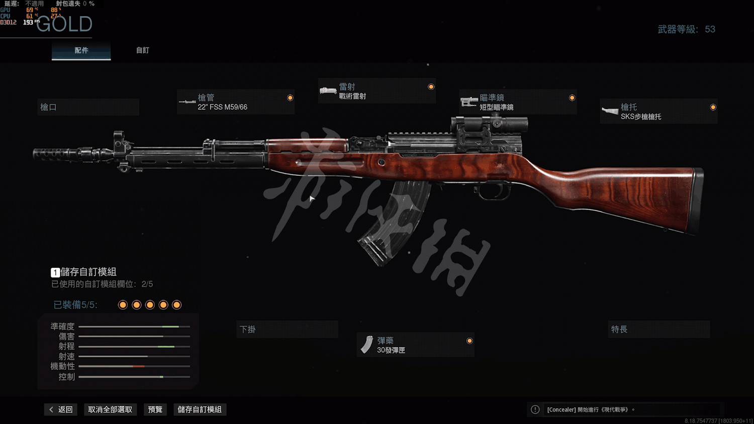 《決勝時刻16戰區》sks配裝分享 sks怎麽配裝