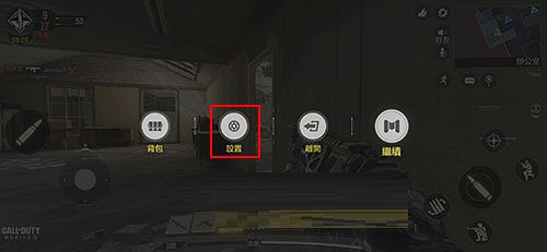 《決勝時刻:Mobile》陀螺儀在哪裡打開 陀螺儀位置介紹 《決勝時刻:Mobile》陀螺儀在哪裡打開 陀螺儀位置介紹