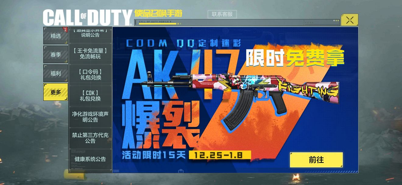 《決勝時刻:Mobile》cdk怎麽領取 cdk領取方法介紹 《決勝時刻:Mobile》cdk怎麽領取 cdk領取方法介紹