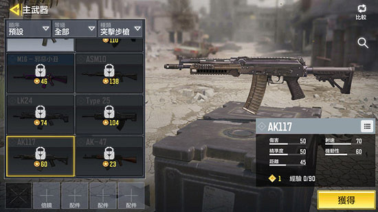 《決勝時刻：Mobile》AK117搭配推薦 突擊步槍AK117怎麽搭配