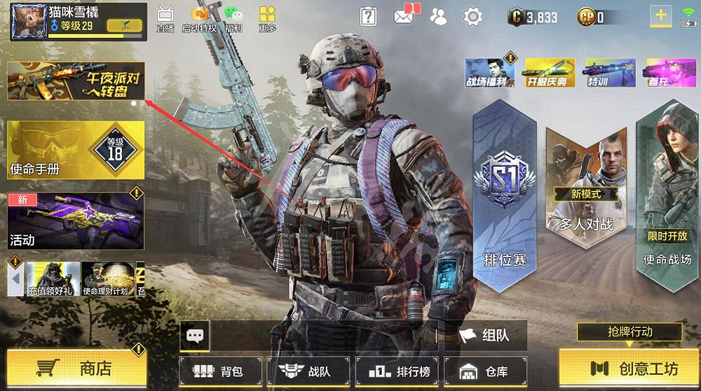 《決勝時刻：Mobile》ak47午夜派對怎麽獲得 ak47午夜派對獲得途徑一覽