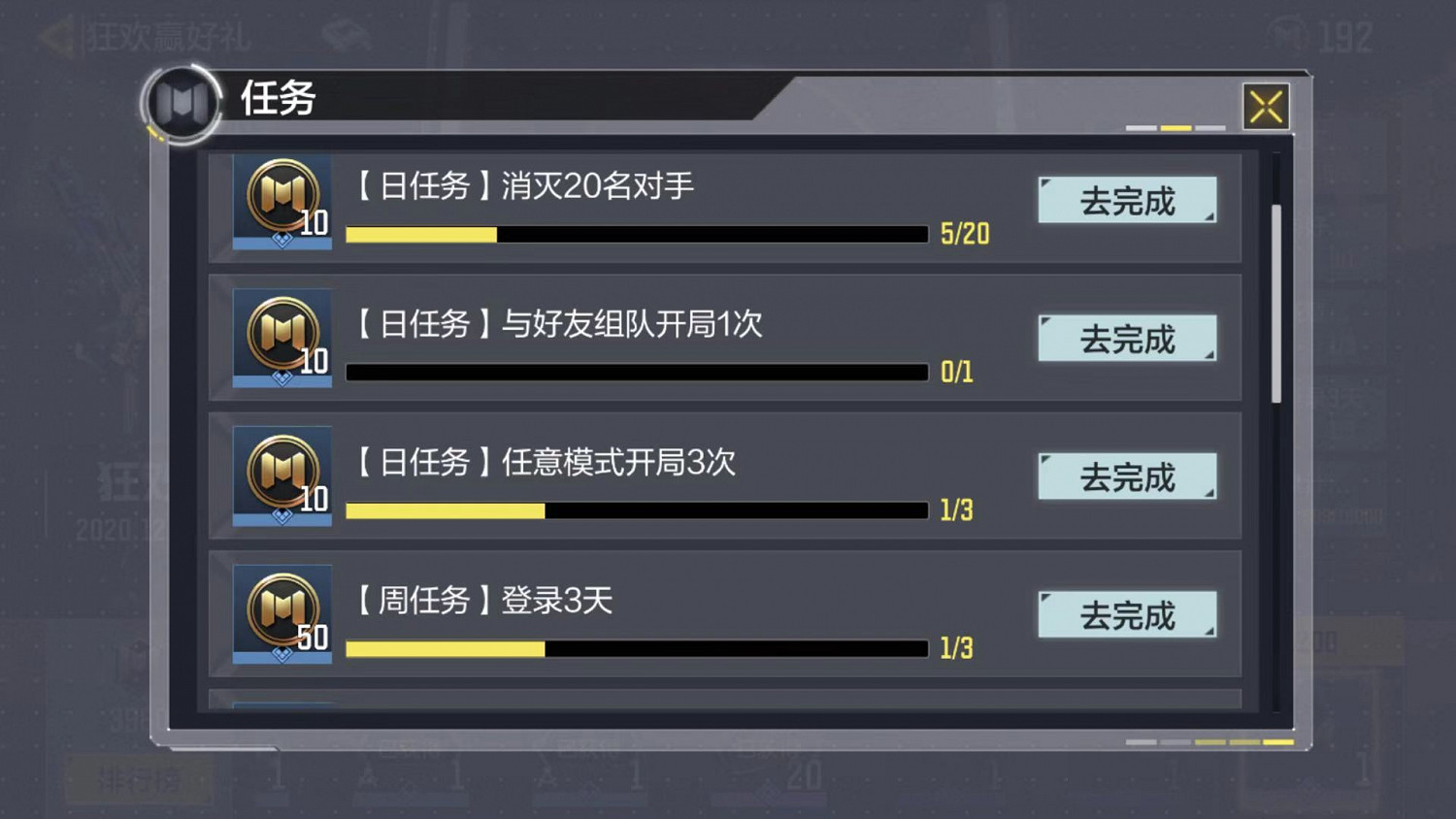 《決勝時刻:Mobile》狂歡積分怎麽獲得 狂歡積分獲得途徑一覽 《決勝時刻:Mobile》狂歡積分怎麽獲得 狂歡積分獲得途徑一覽