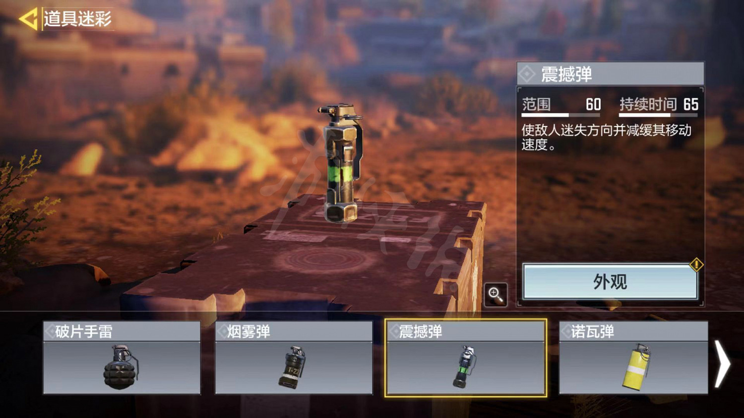 《決勝時刻：Mobile》使命戰場投擲物哪個最好用 使命戰場投擲物推薦