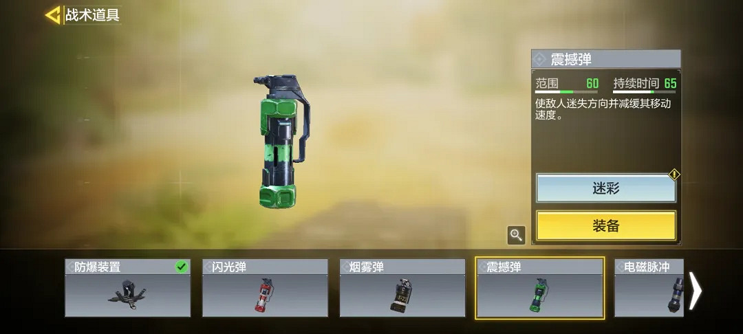 《決勝時刻：Mobile》熱點戰怎麽打 排位熱點戰上分攻略