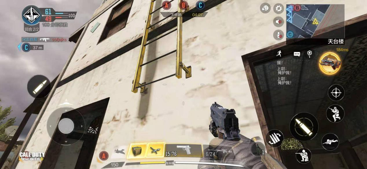 《決勝時刻：Mobile》墜機之地架槍點在哪 墜機之地卡點位置