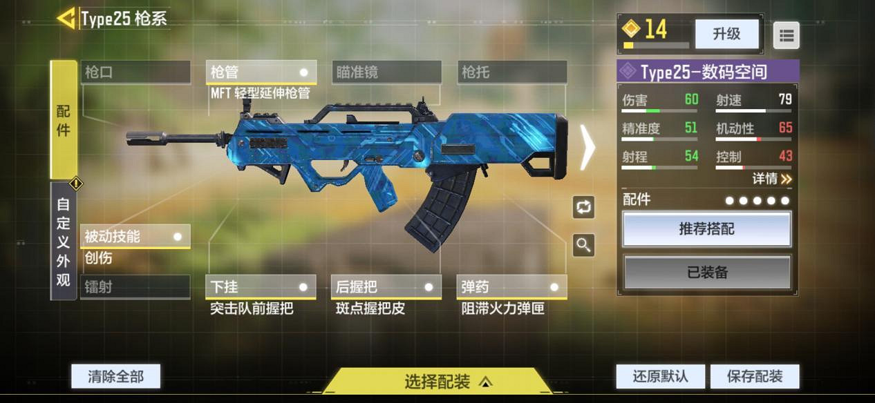 《決勝時刻:Mobile》雪山之巔選什麽裝備 雪山之巔裝備搭配推薦 《決勝時刻:Mobile》雪山之巔選什麽裝備 雪山之巔裝備搭配推薦