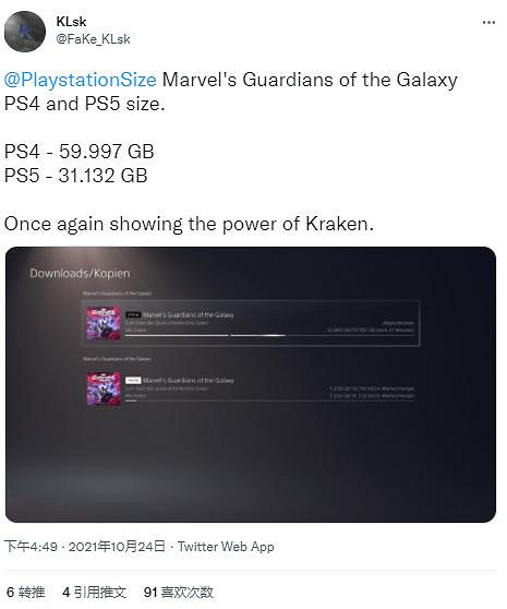 拒絕記憶體焦慮 《漫威星際異攻隊》PS5預載僅為31GB 拒絕記憶體焦慮 《漫威星際異攻隊》PS5預載僅為31GB